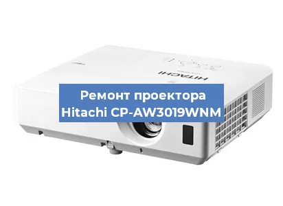 Замена линзы на проекторе Hitachi CP-AW3019WNM в Волгограде